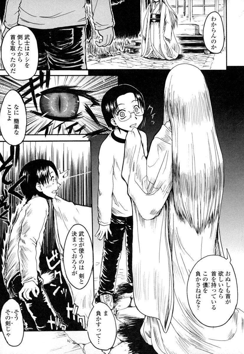 [幾夜大黒堂] オナホと玩具と制服