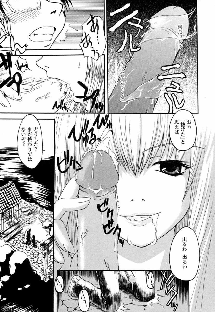 [幾夜大黒堂] オナホと玩具と制服