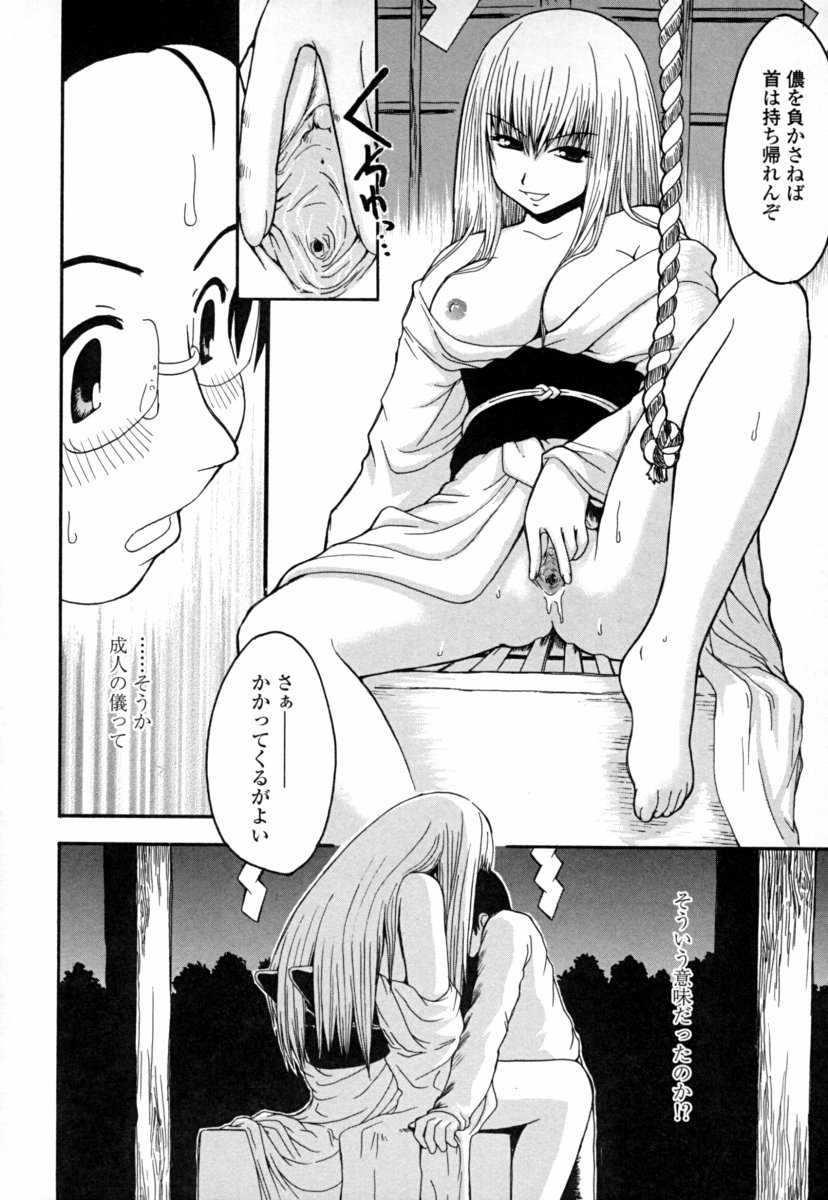 [幾夜大黒堂] オナホと玩具と制服