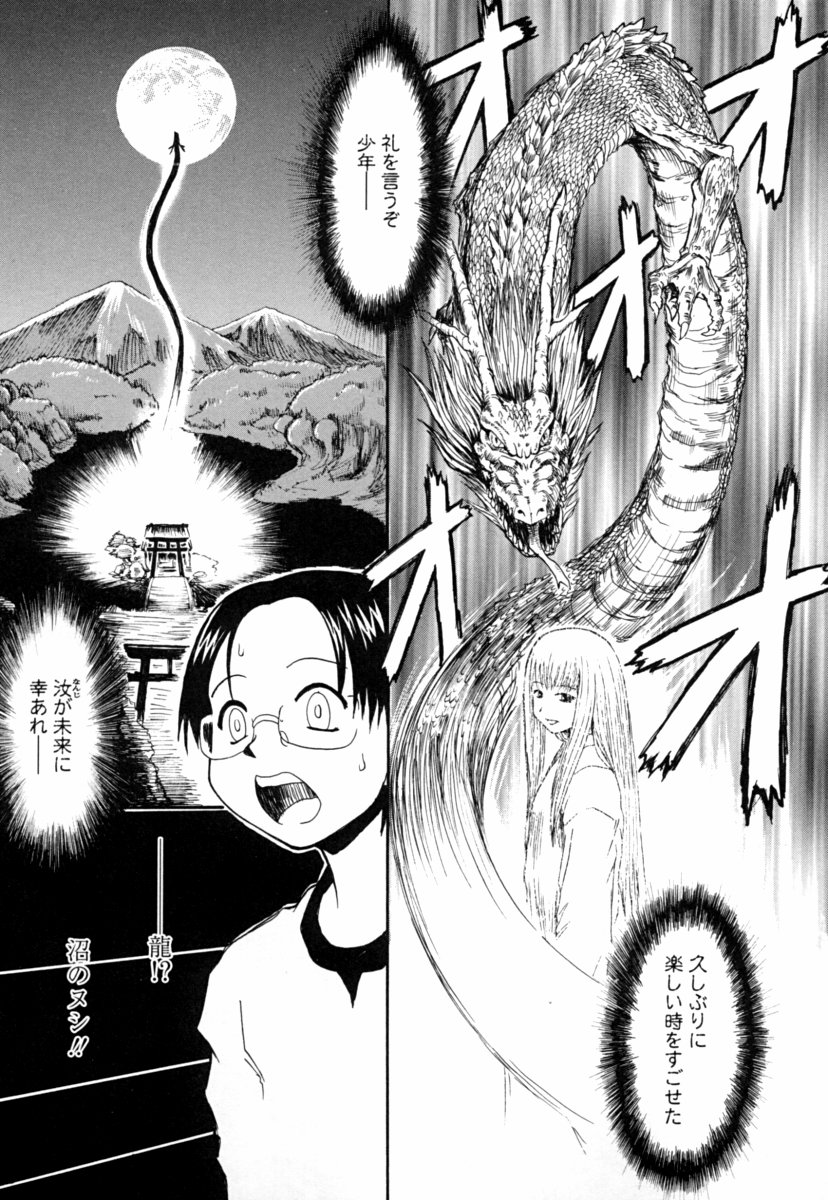 [幾夜大黒堂] オナホと玩具と制服