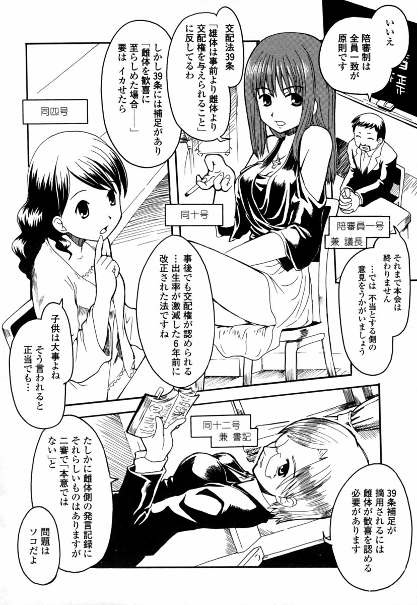 [幾夜大黒堂] オナホと玩具と制服
