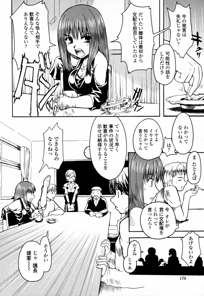 [幾夜大黒堂] オナホと玩具と制服