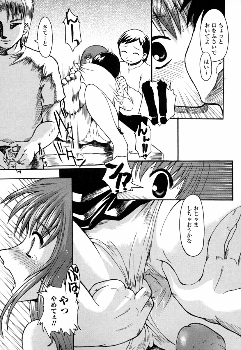 [幾夜大黒堂] オナホと玩具と制服