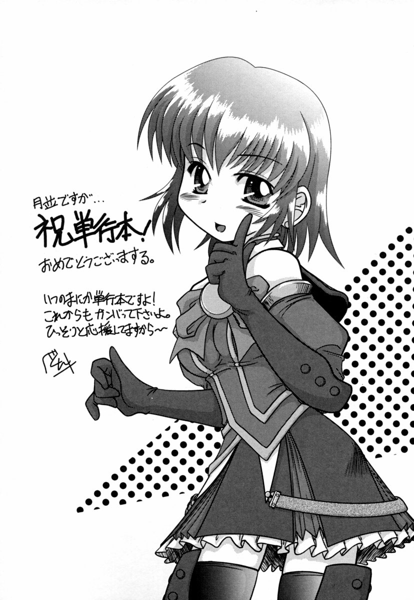 [幾夜大黒堂] オナホと玩具と制服