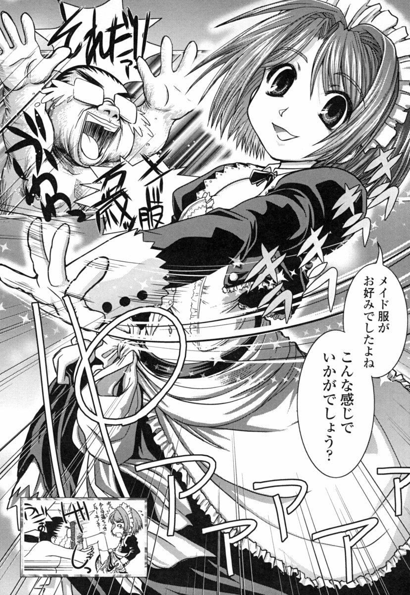 [幾夜大黒堂] オナホと玩具と制服