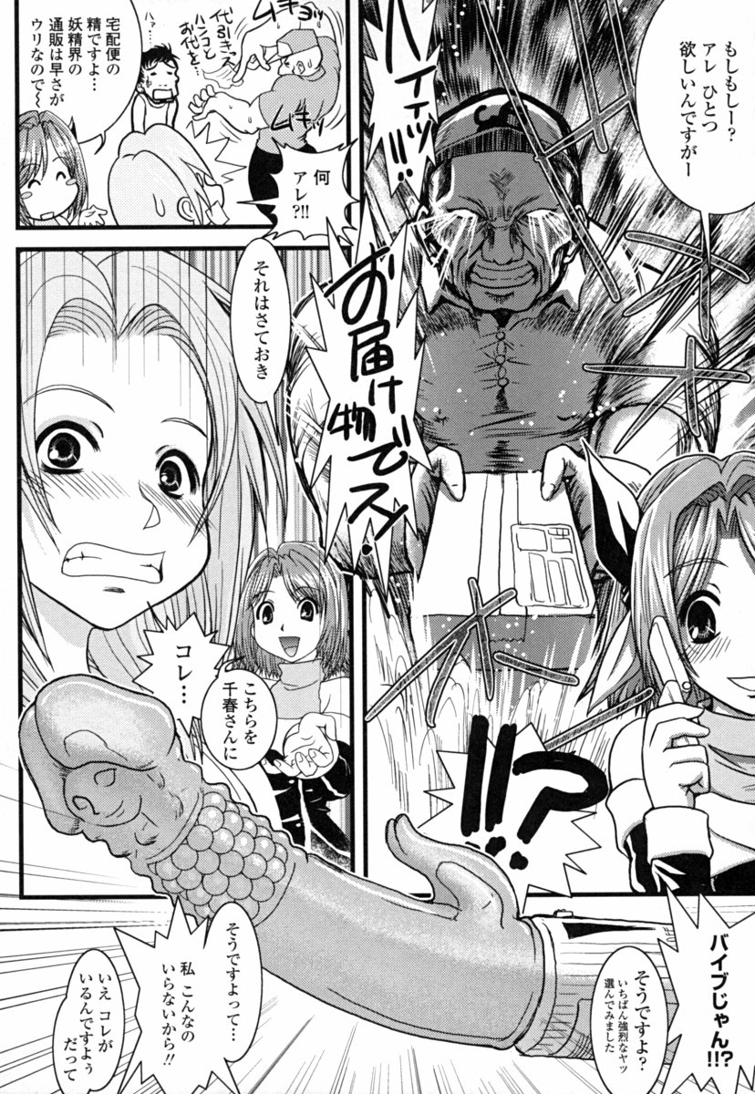 [幾夜大黒堂] オナホと玩具と制服