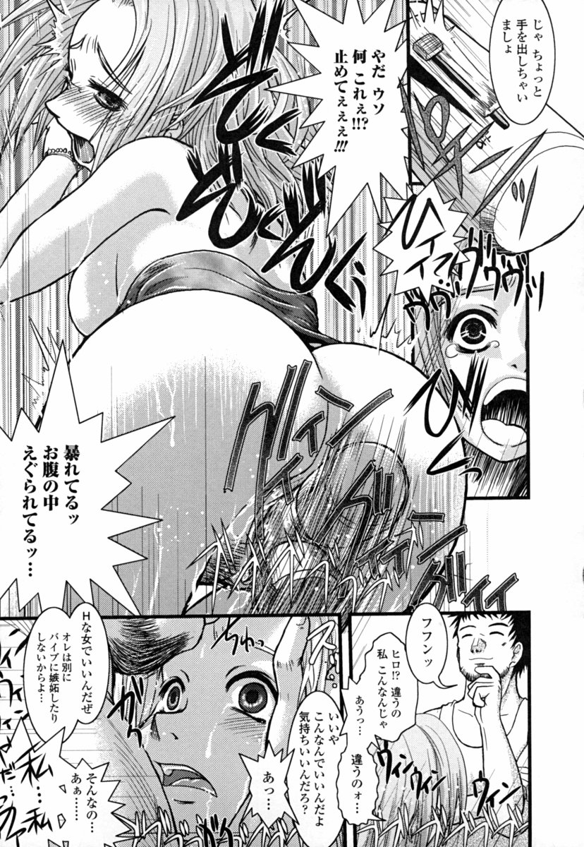 [幾夜大黒堂] オナホと玩具と制服