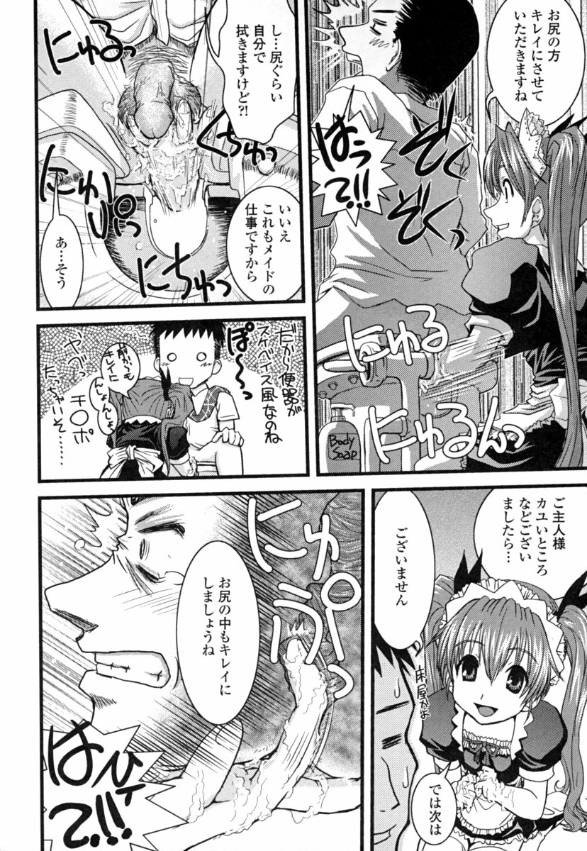 [幾夜大黒堂] オナホと玩具と制服