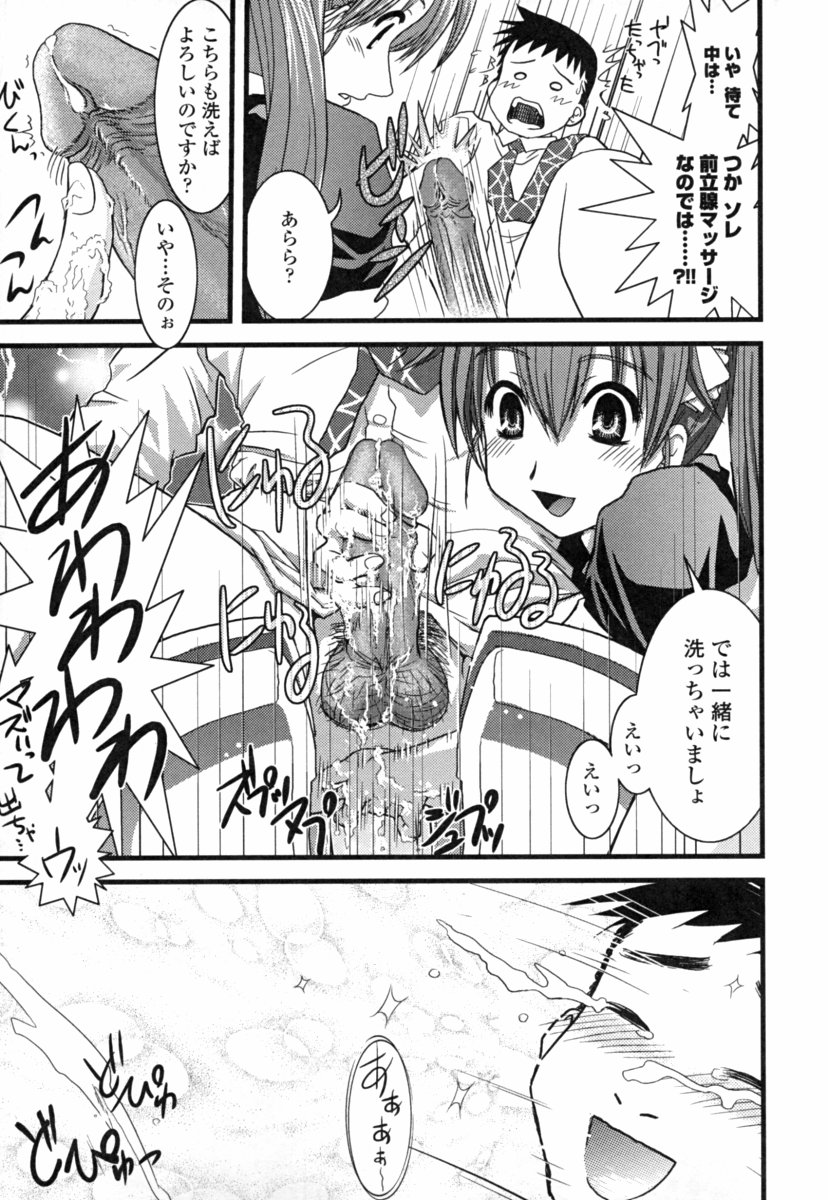 [幾夜大黒堂] オナホと玩具と制服