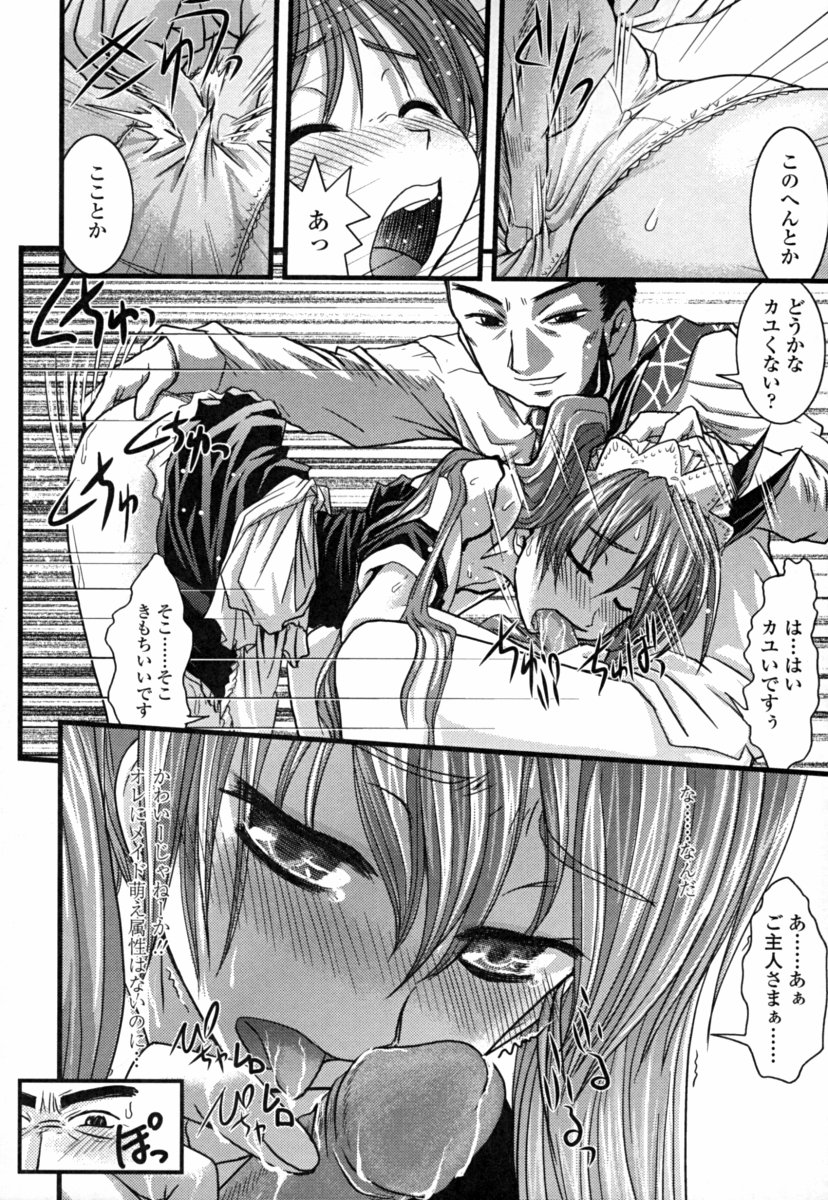 [幾夜大黒堂] オナホと玩具と制服