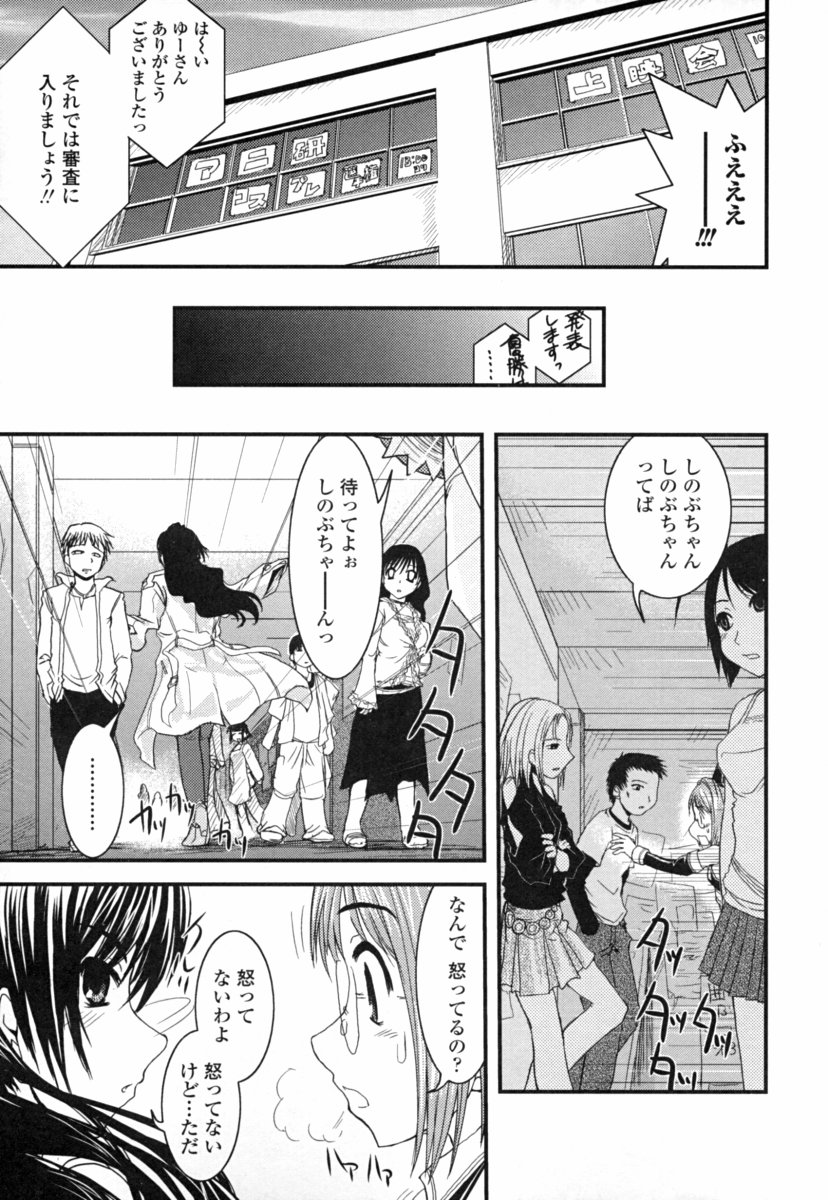 [幾夜大黒堂] オナホと玩具と制服