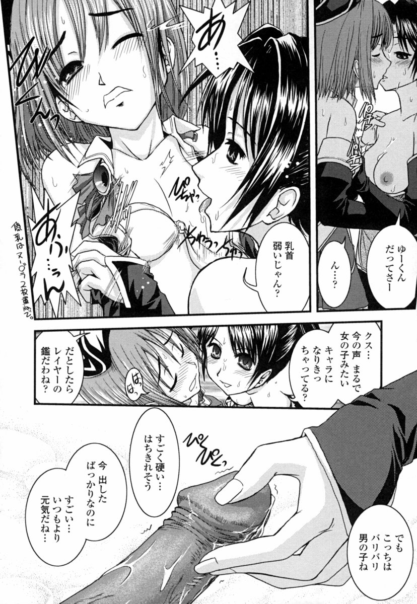 [幾夜大黒堂] オナホと玩具と制服