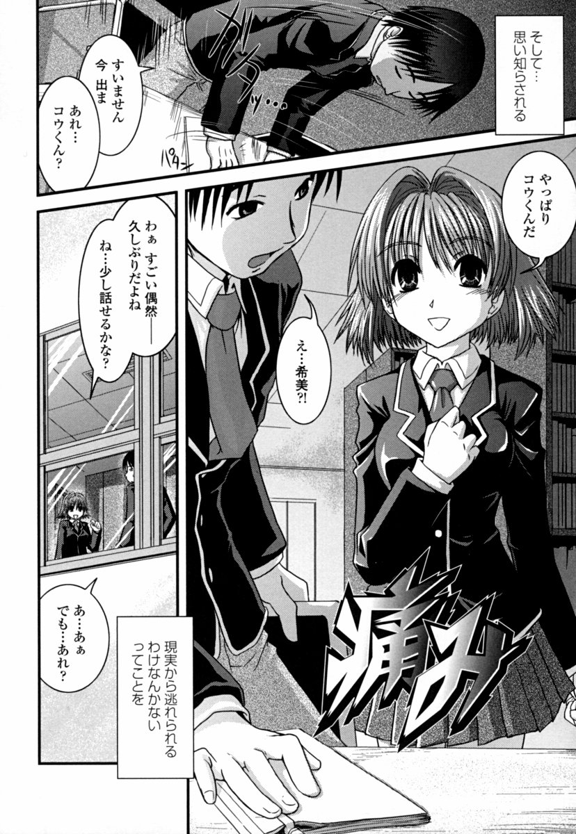 [幾夜大黒堂] オナホと玩具と制服