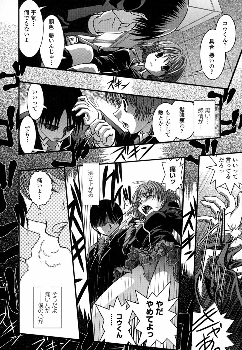 [幾夜大黒堂] オナホと玩具と制服