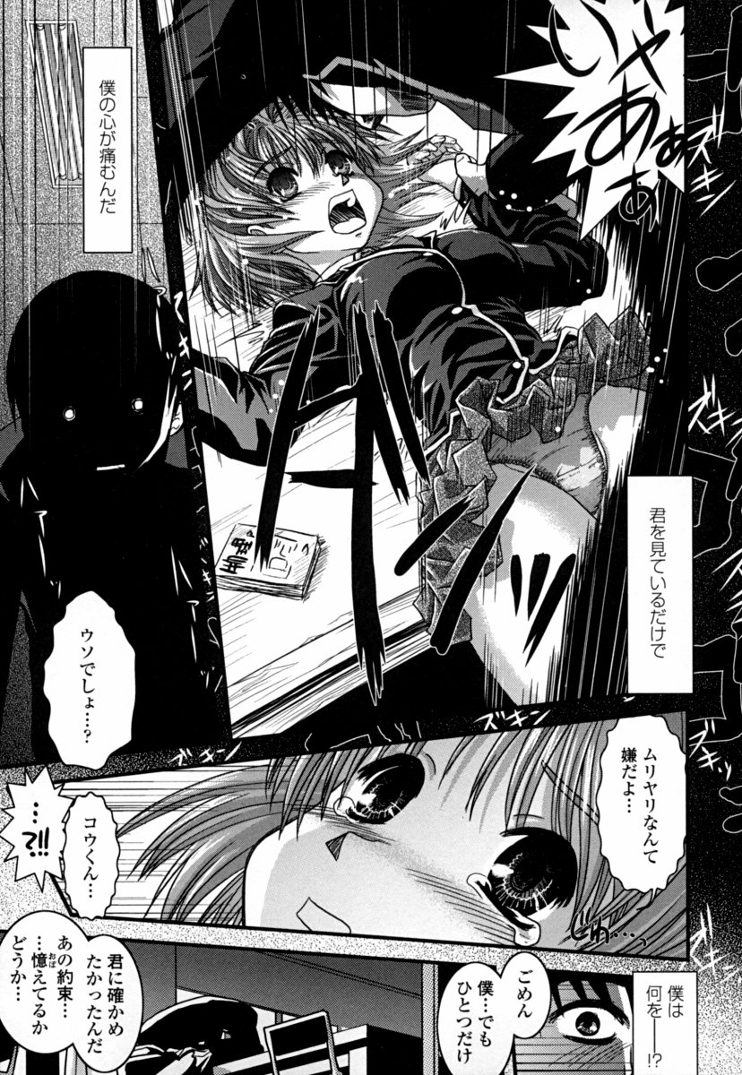 [幾夜大黒堂] オナホと玩具と制服