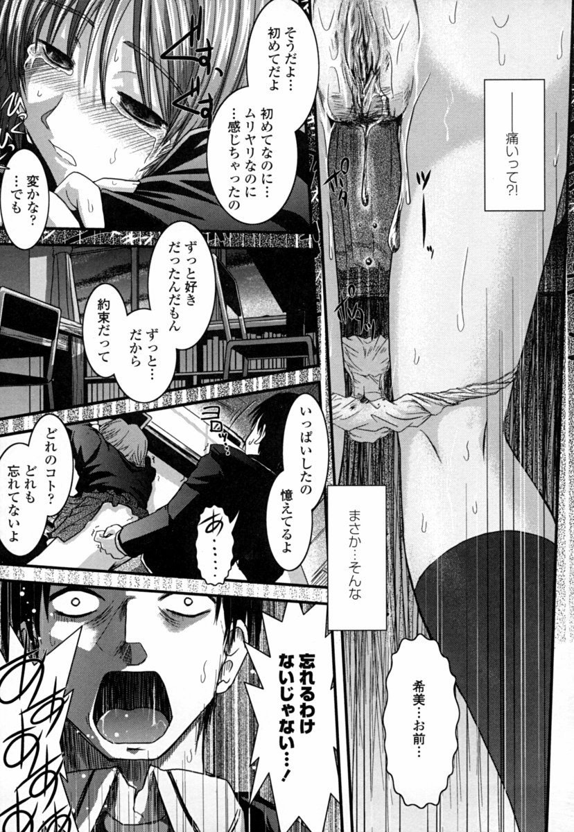 [幾夜大黒堂] オナホと玩具と制服