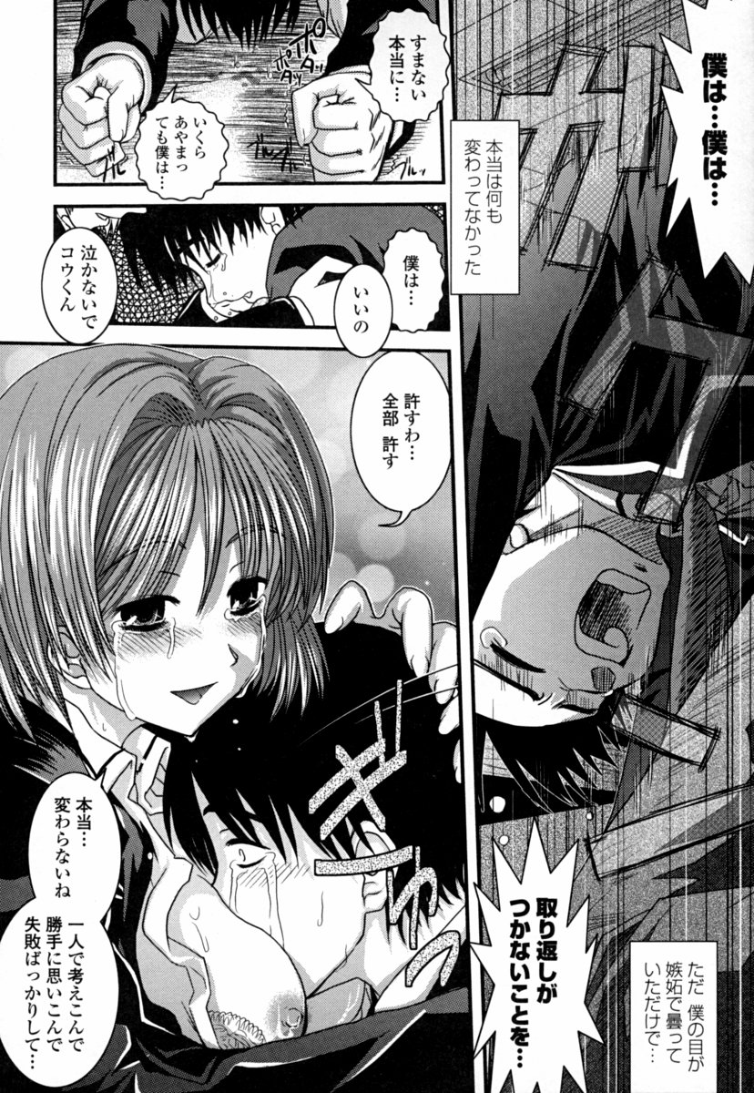 [幾夜大黒堂] オナホと玩具と制服