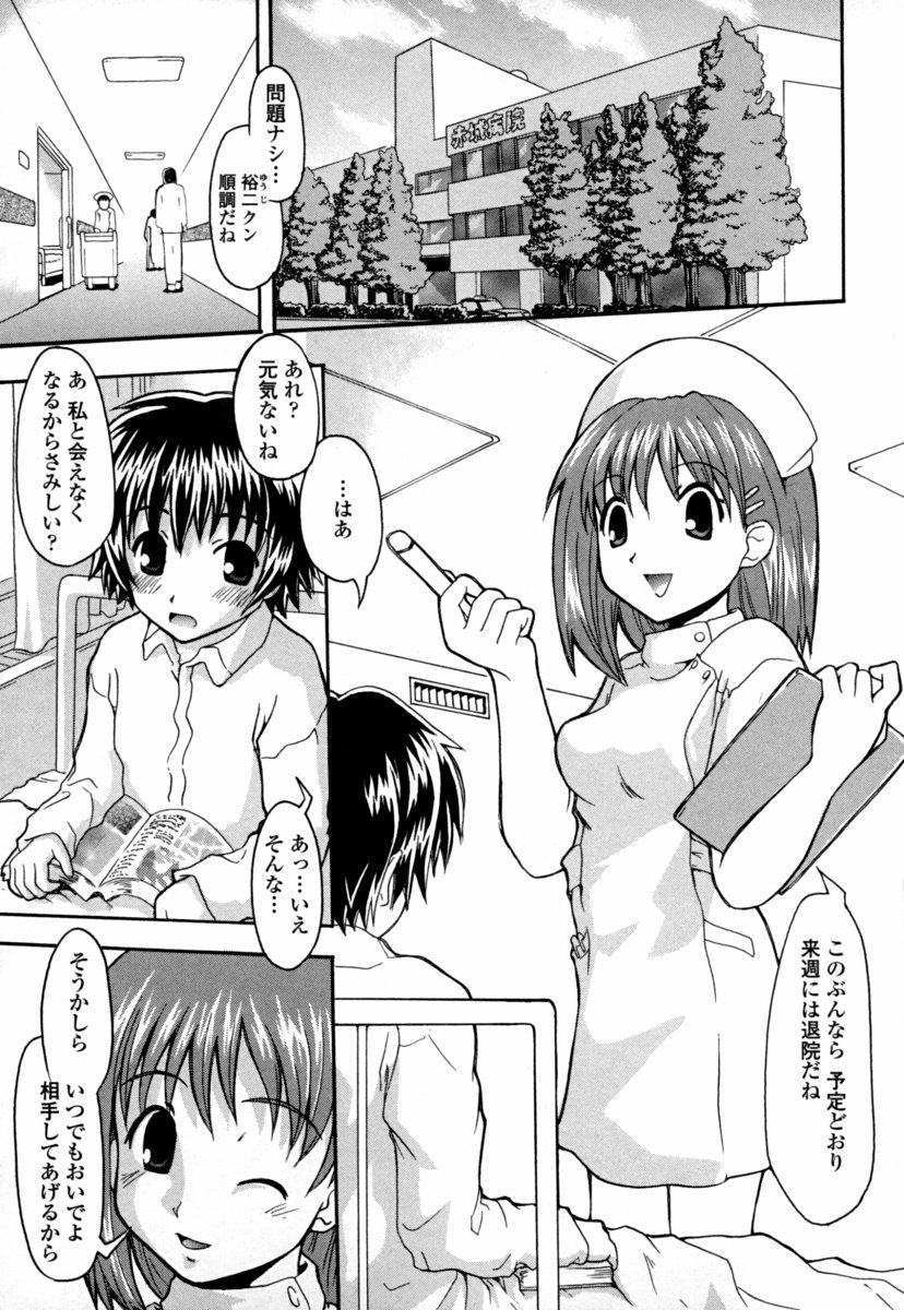 [幾夜大黒堂] オナホと玩具と制服