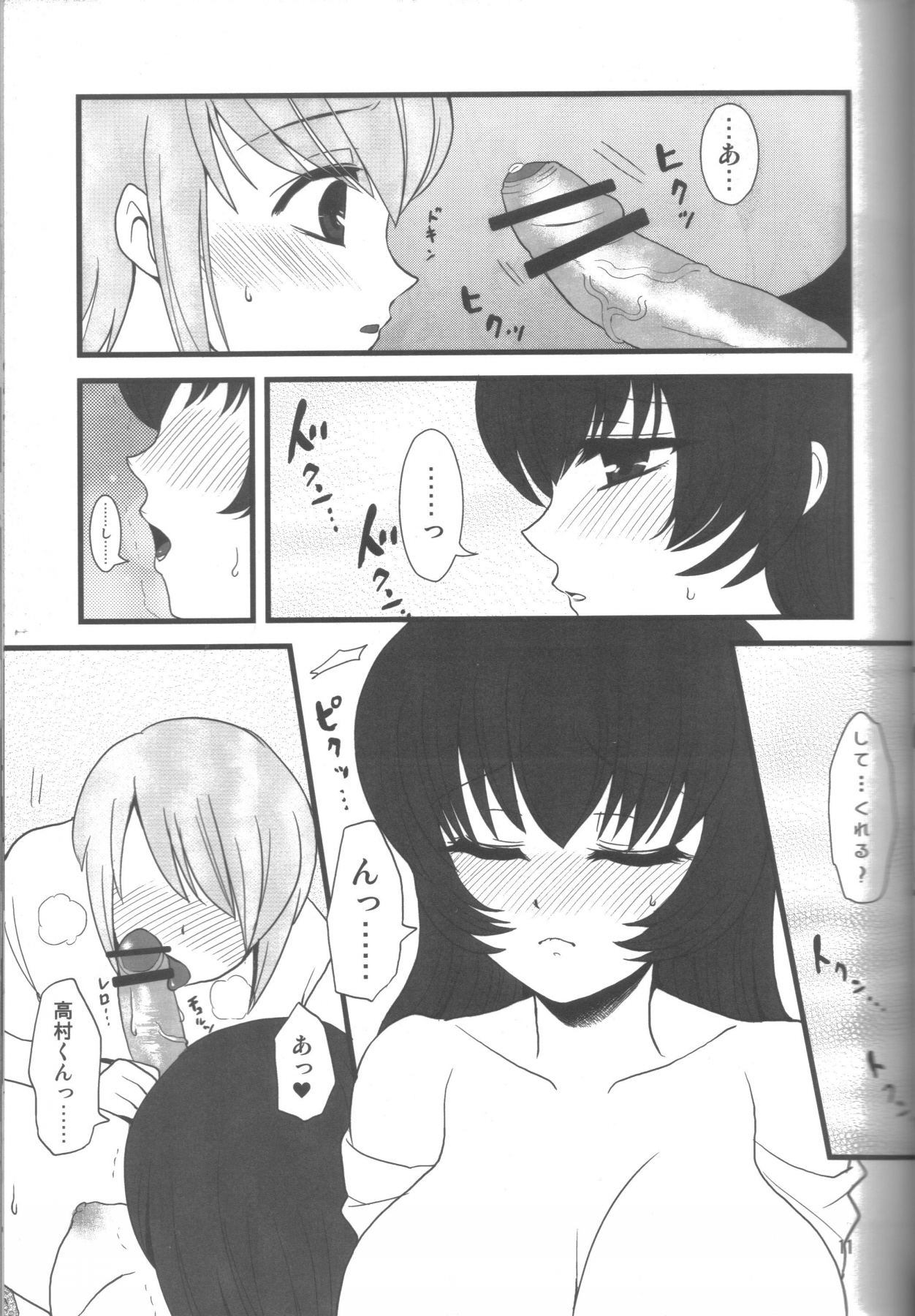 (C77) [おしるこ缶 (ぴりりねぎ)] 愛蜜ミルクティー