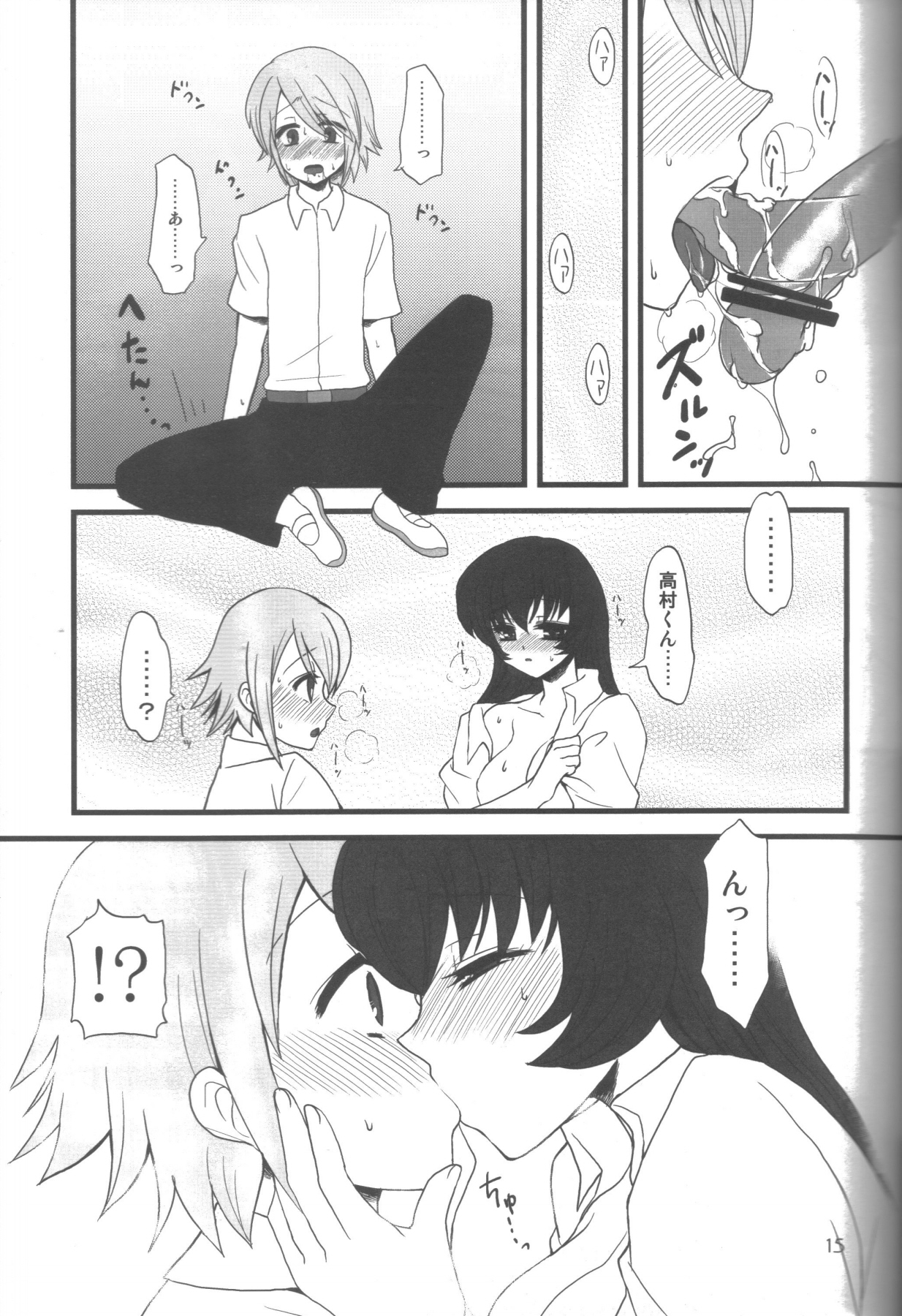 (C77) [おしるこ缶 (ぴりりねぎ)] 愛蜜ミルクティー