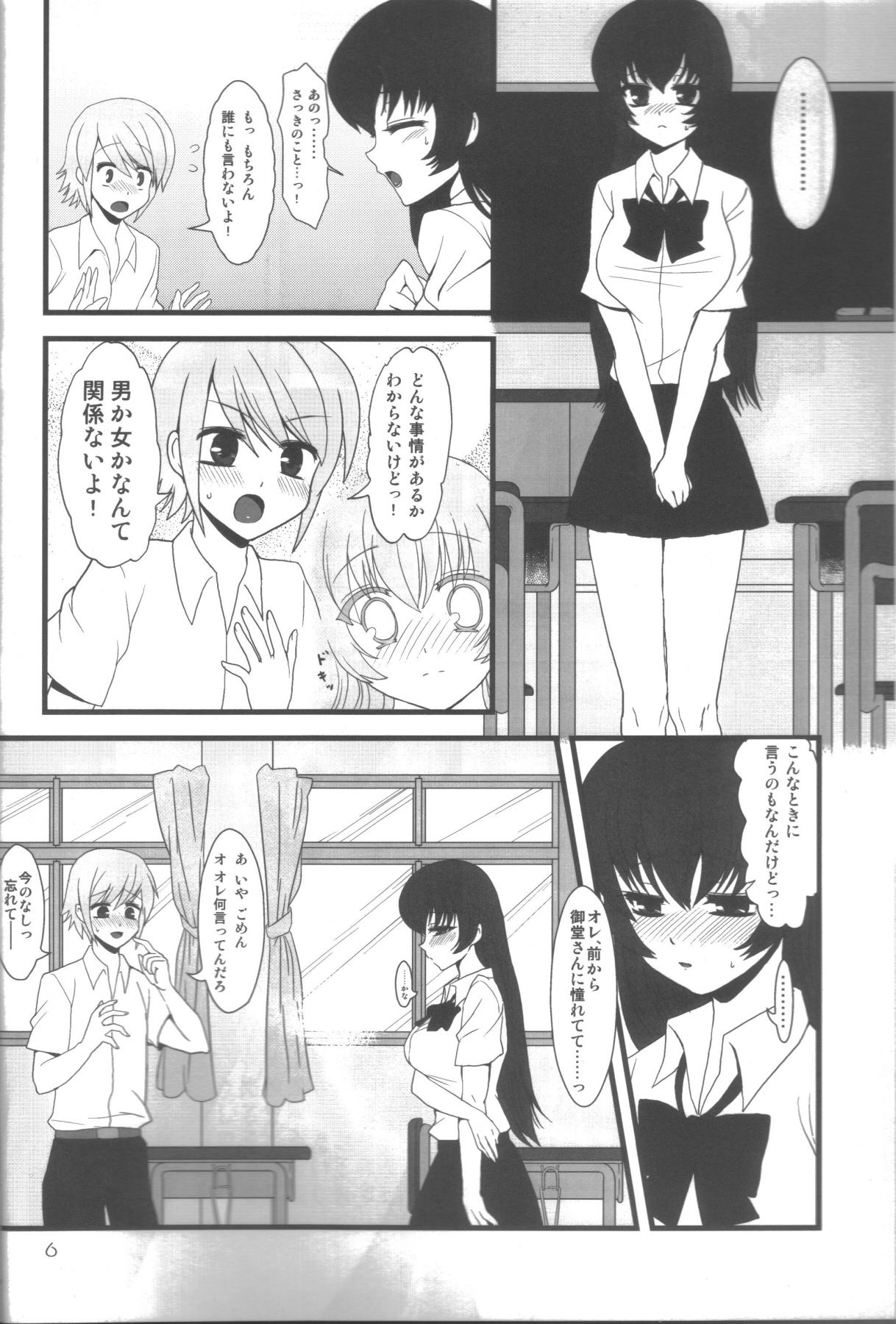 (C77) [おしるこ缶 (ぴりりねぎ)] 愛蜜ミルクティー