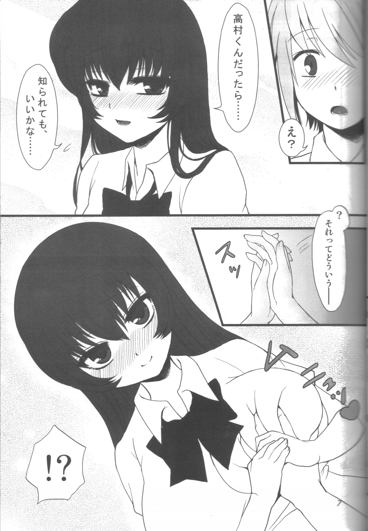 (C77) [おしるこ缶 (ぴりりねぎ)] 愛蜜ミルクティー