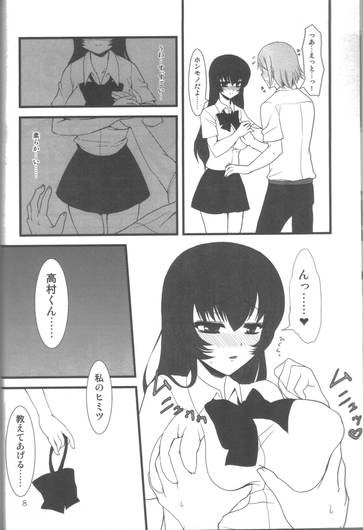 (C77) [おしるこ缶 (ぴりりねぎ)] 愛蜜ミルクティー