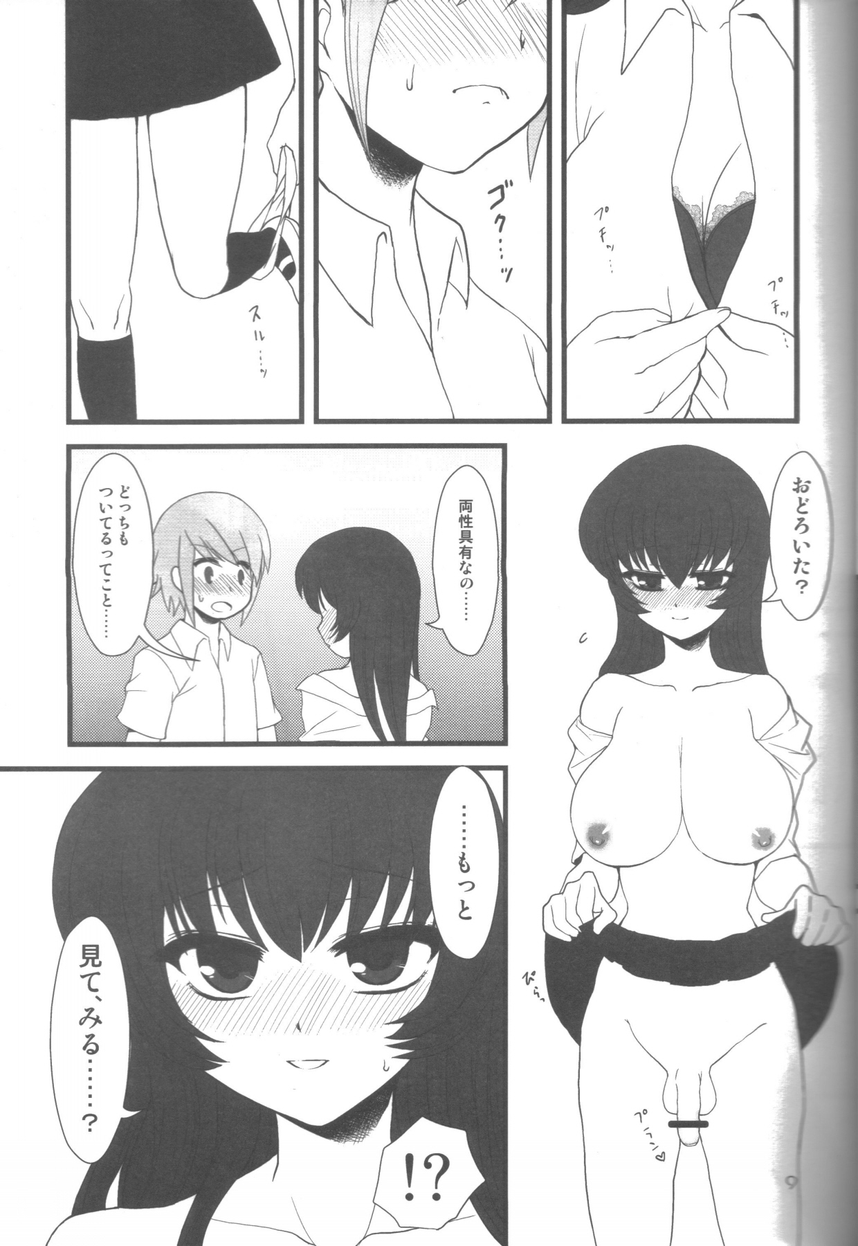 (C77) [おしるこ缶 (ぴりりねぎ)] 愛蜜ミルクティー