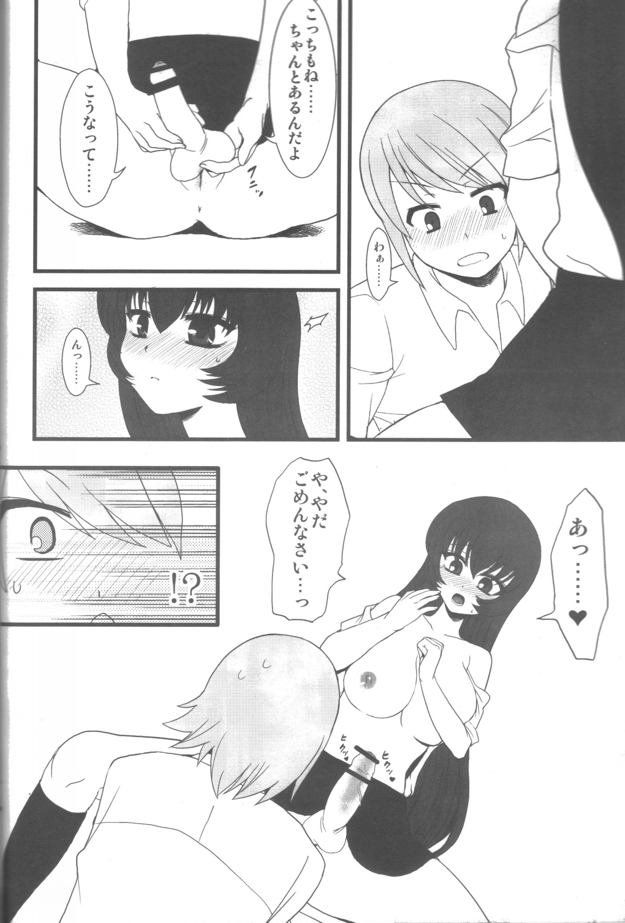 (C77) [おしるこ缶 (ぴりりねぎ)] 愛蜜ミルクティー