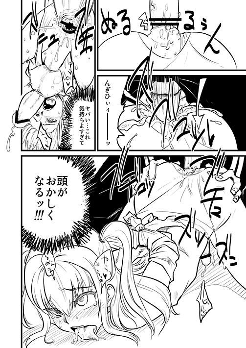 [BLAZE (スコチ)] まりや様もみてる Pre2.1 (まりあ†ほりっく、ヘルシング) [DL版]