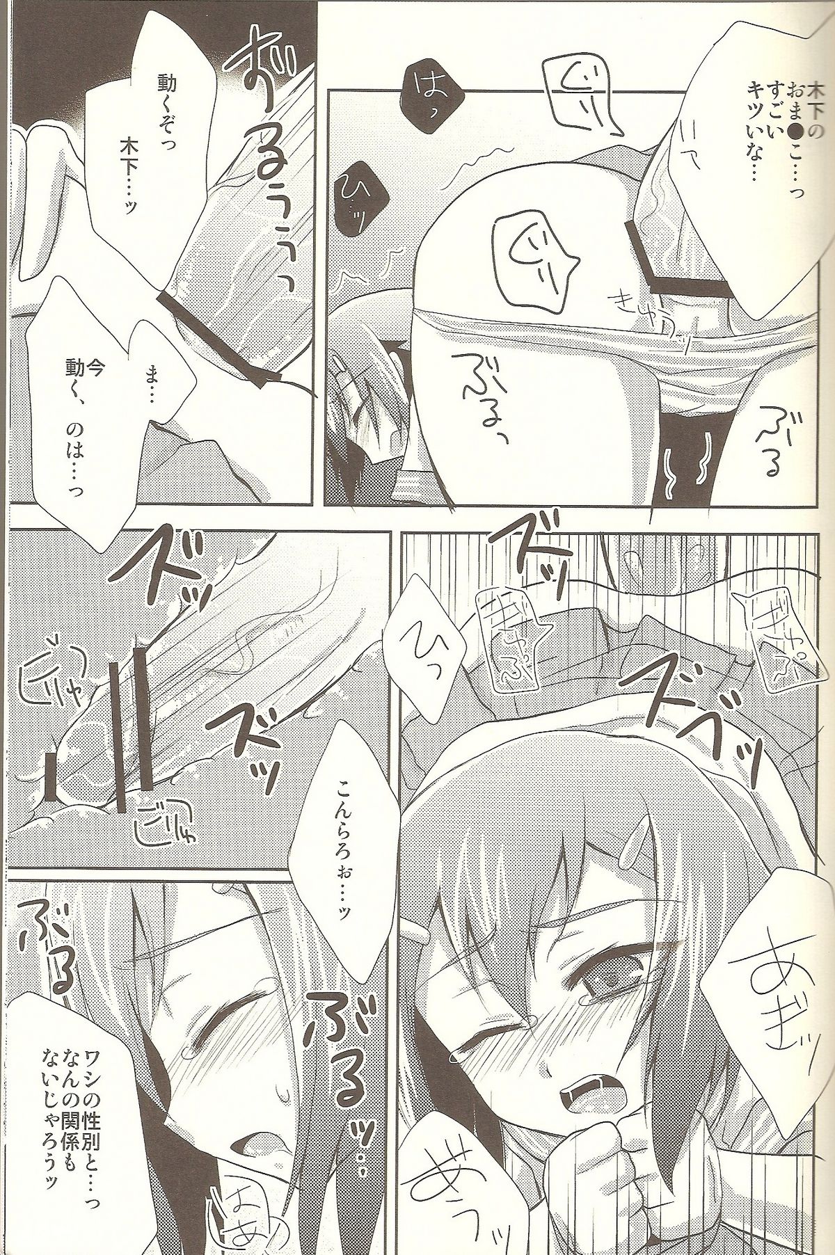 [HEATWAVE (雄飛)] バカも通せば男だぜ！(バカとテストと召喚獣)