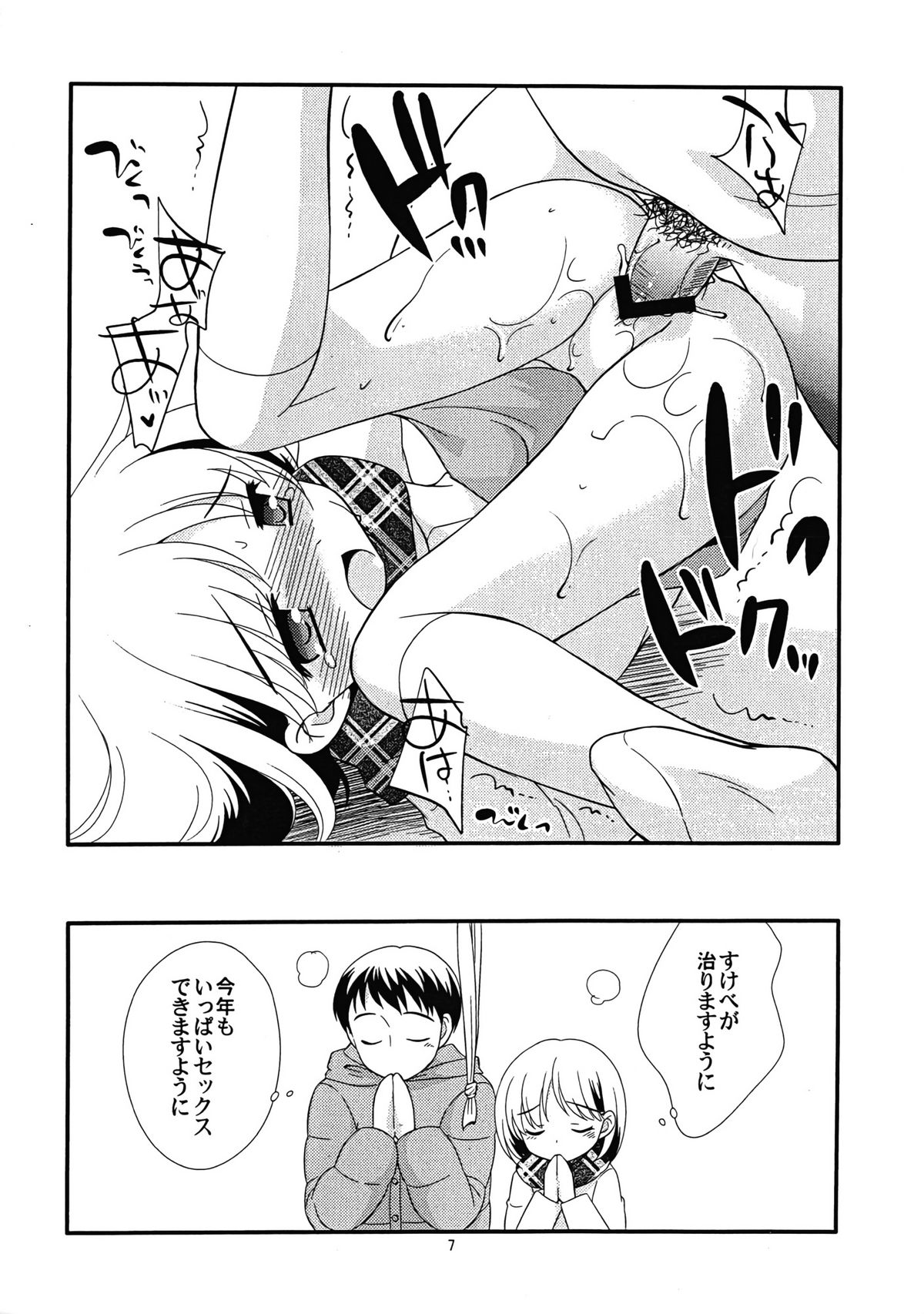 (C73) [とくだ (上田裕)] 無料配布・ご自由におとりください