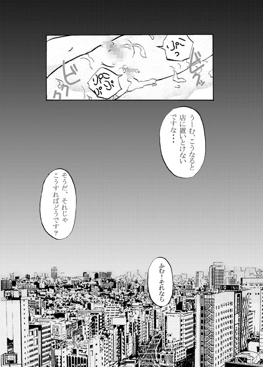 [Satoguti Yuu] ノラネコ物語（16P)