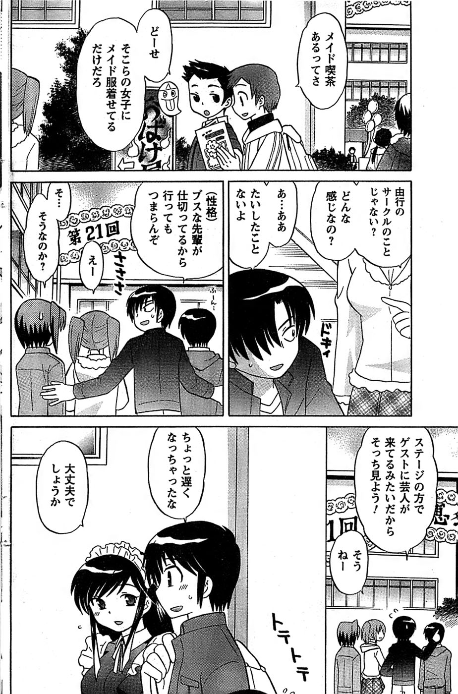 COMIC キャンドール 2009年1月号 Vol.60
