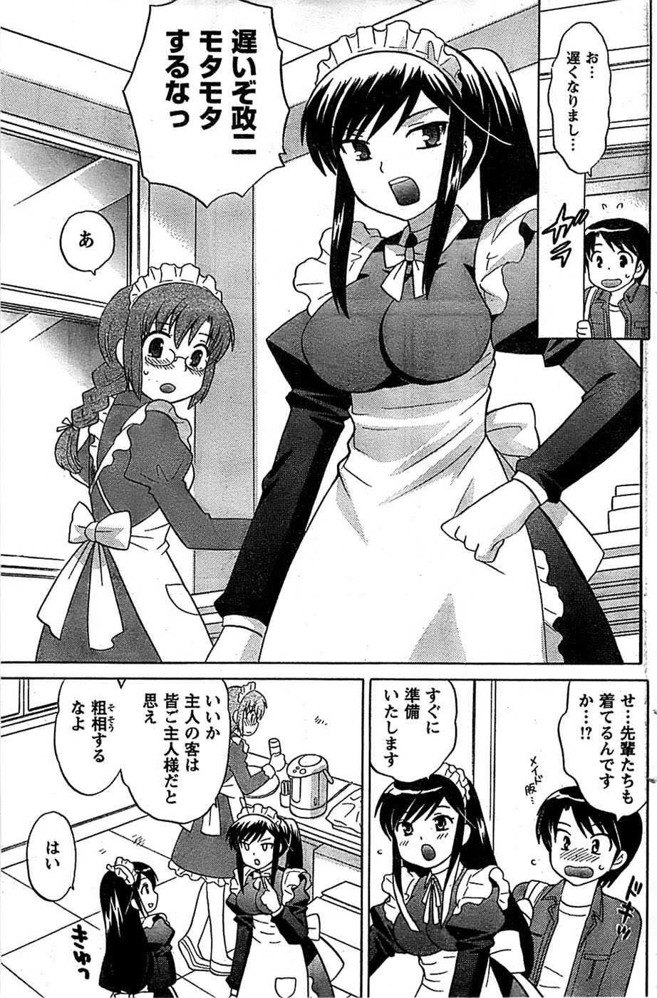 COMIC キャンドール 2009年1月号 Vol.60