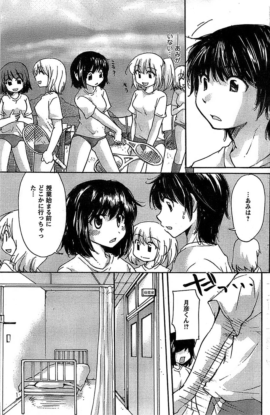 COMIC キャンドール 2009年1月号 Vol.60