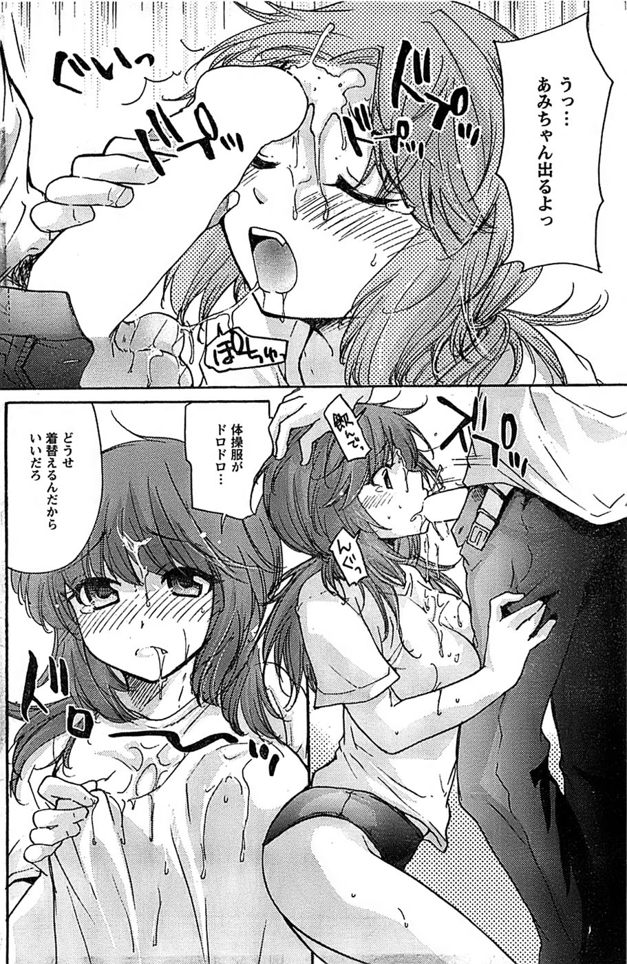 COMIC キャンドール 2009年1月号 Vol.60