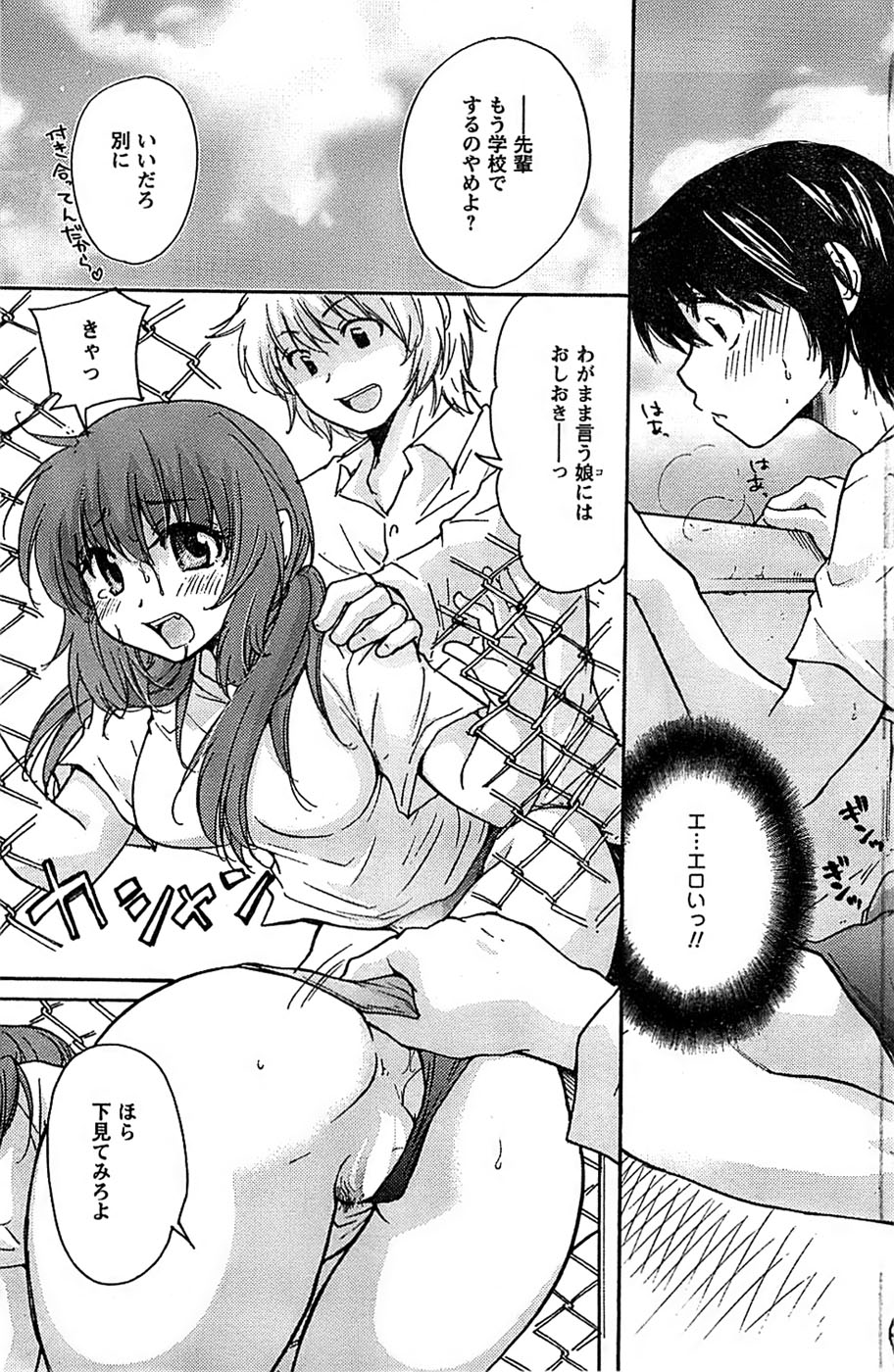 COMIC キャンドール 2009年1月号 Vol.60