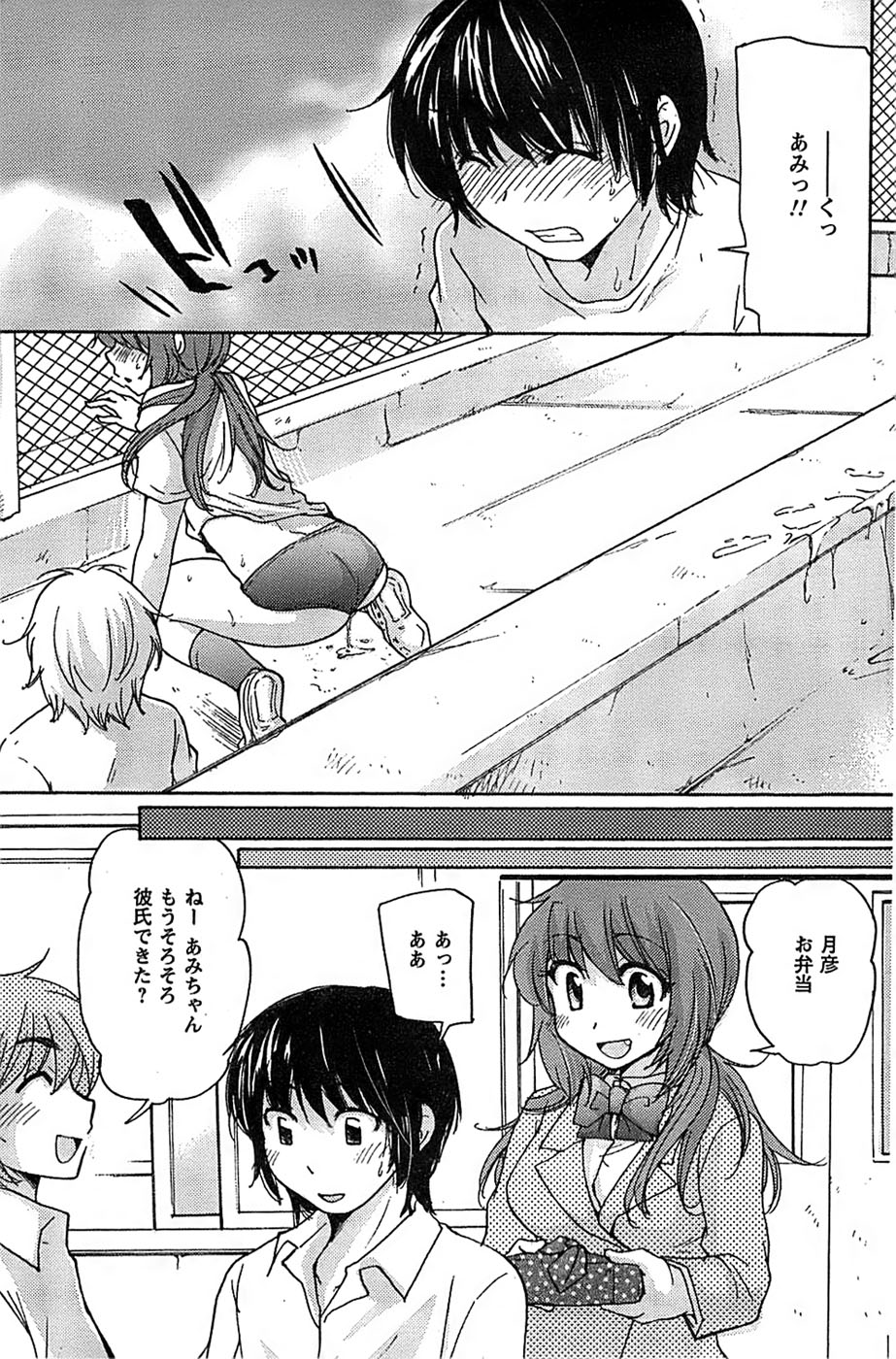 COMIC キャンドール 2009年1月号 Vol.60