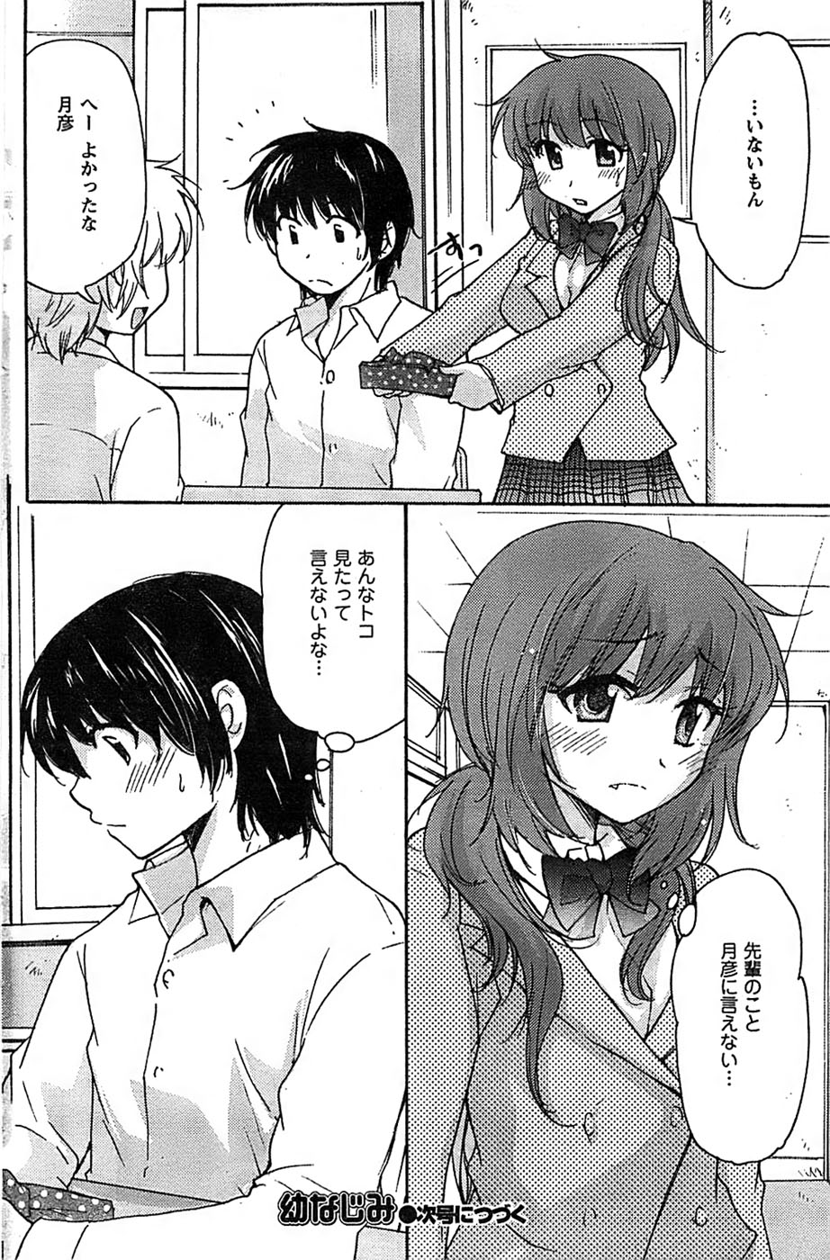 COMIC キャンドール 2009年1月号 Vol.60