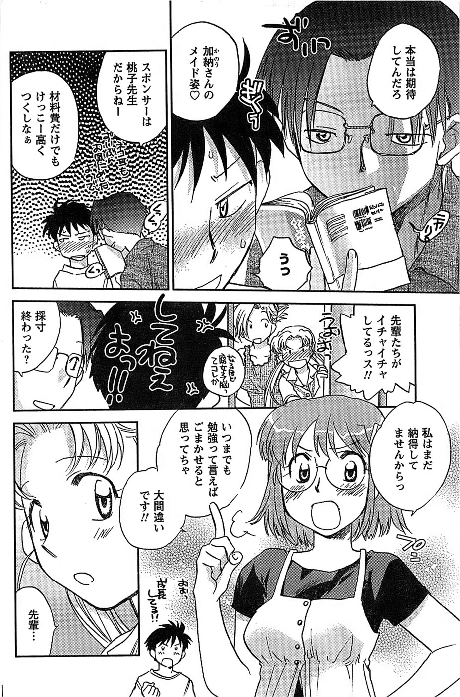 COMIC キャンドール 2009年1月号 Vol.60