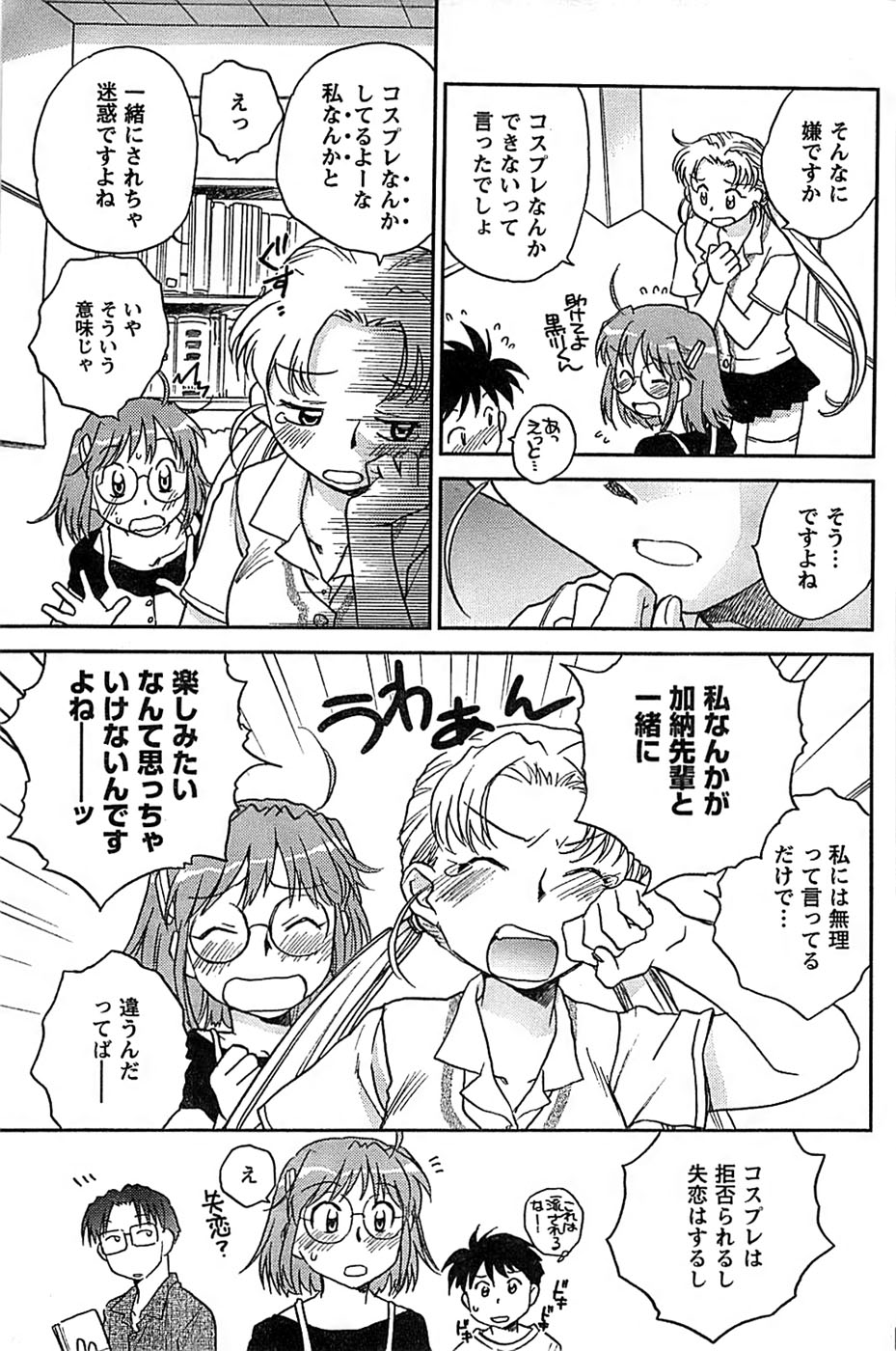 COMIC キャンドール 2009年1月号 Vol.60