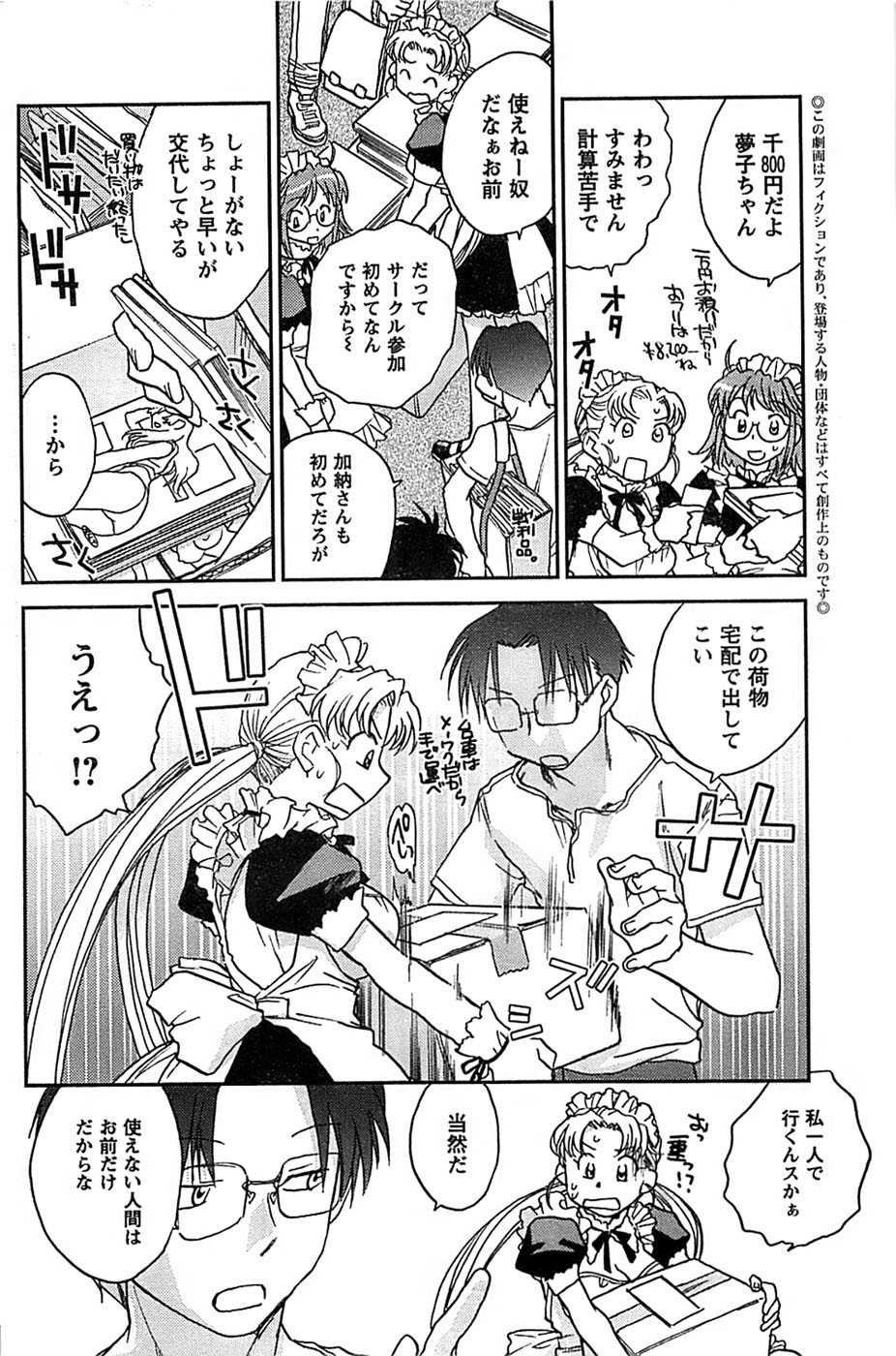 COMIC キャンドール 2009年1月号 Vol.60
