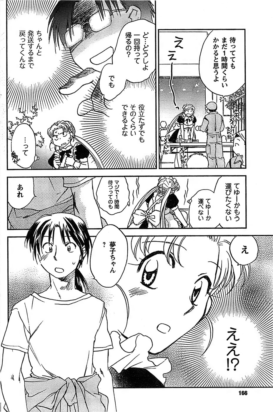 COMIC キャンドール 2009年1月号 Vol.60