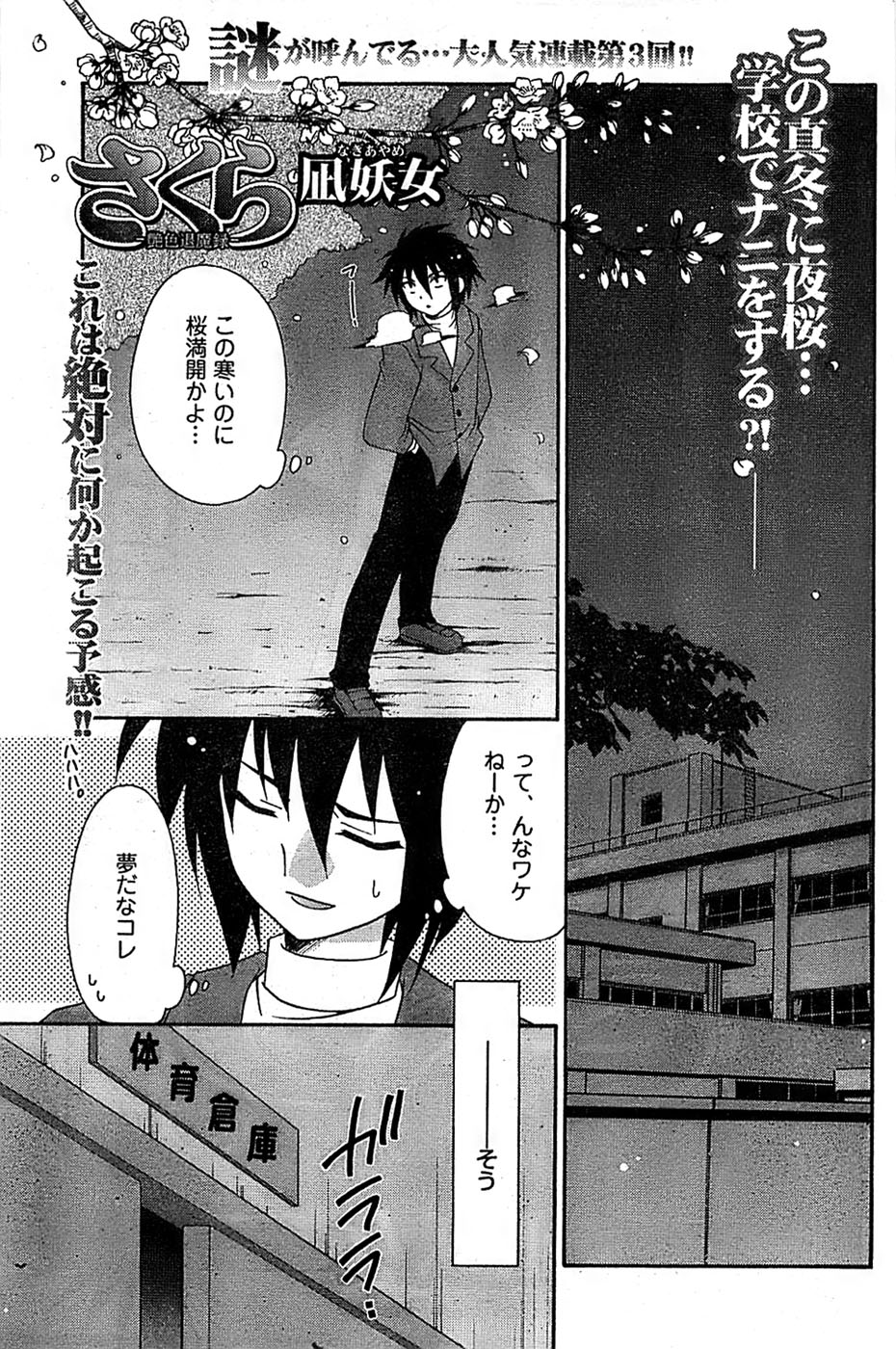 COMIC キャンドール 2009年1月号 Vol.60