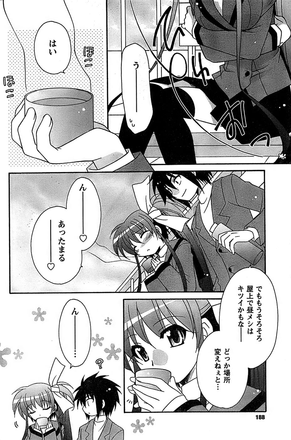 COMIC キャンドール 2009年1月号 Vol.60