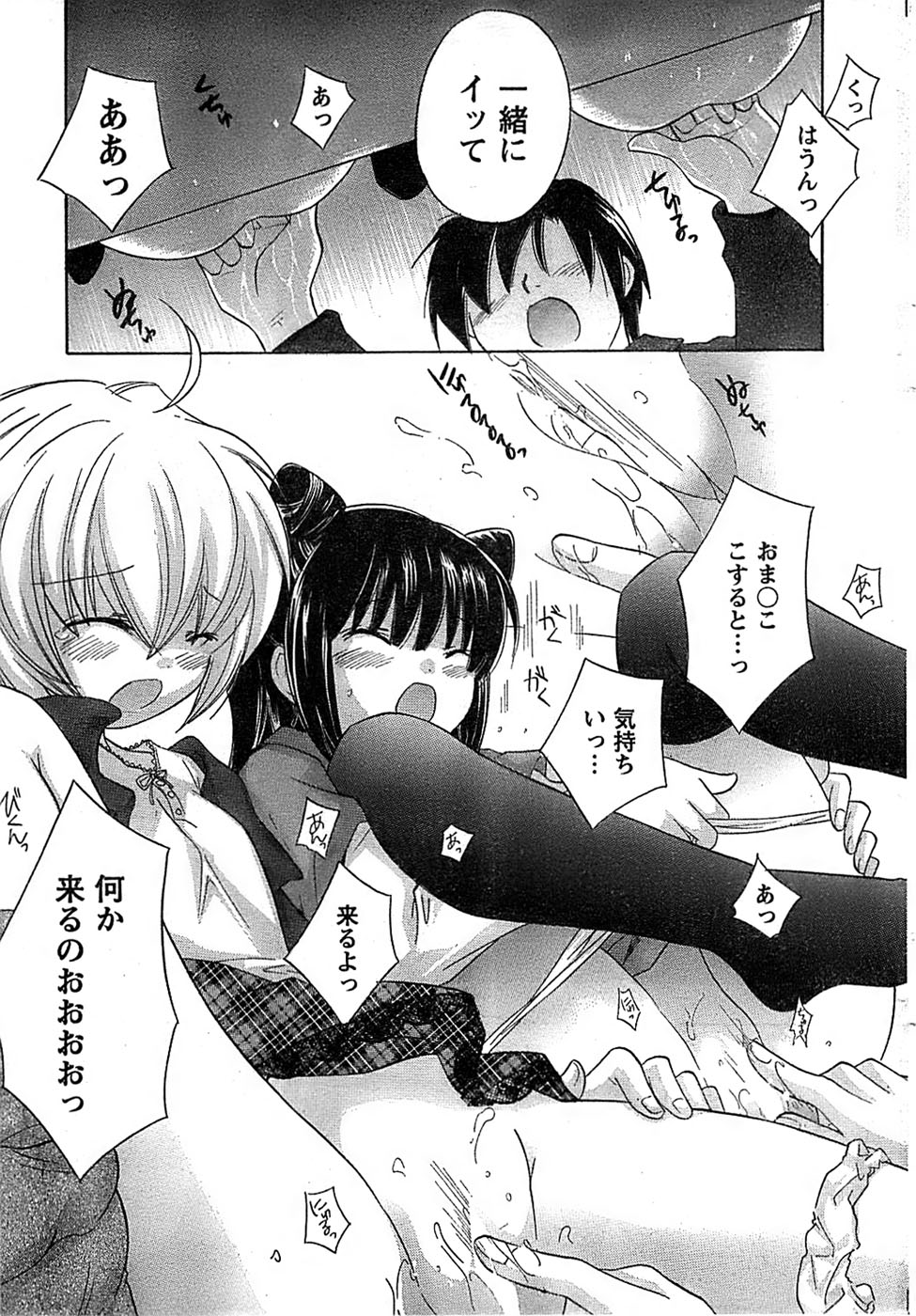 COMIC キャンドール 2009年1月号 Vol.60
