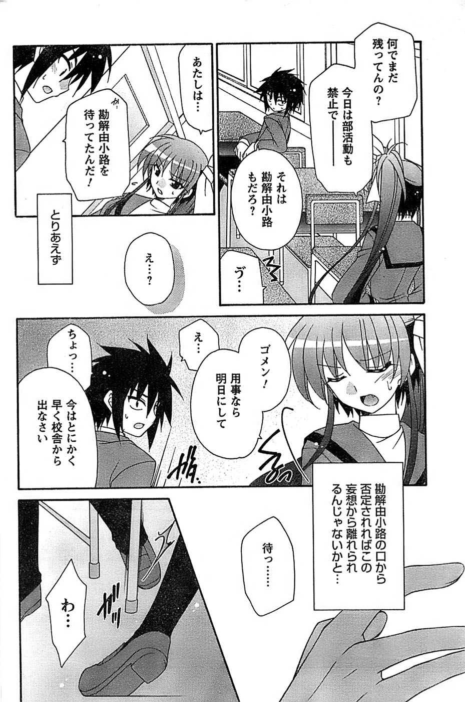 COMIC キャンドール 2009年1月号 Vol.60