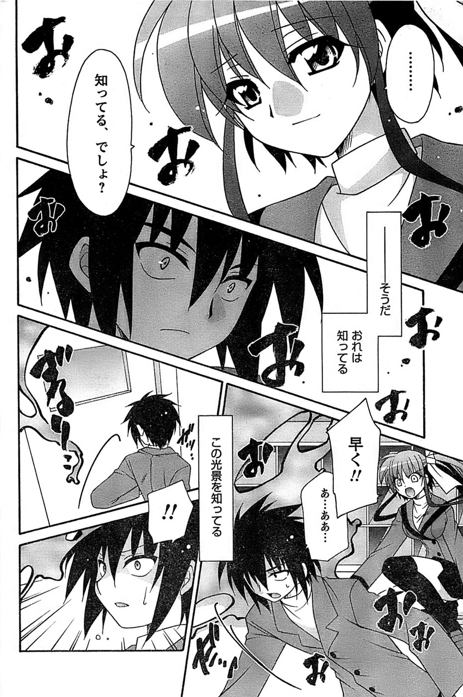 COMIC キャンドール 2009年1月号 Vol.60