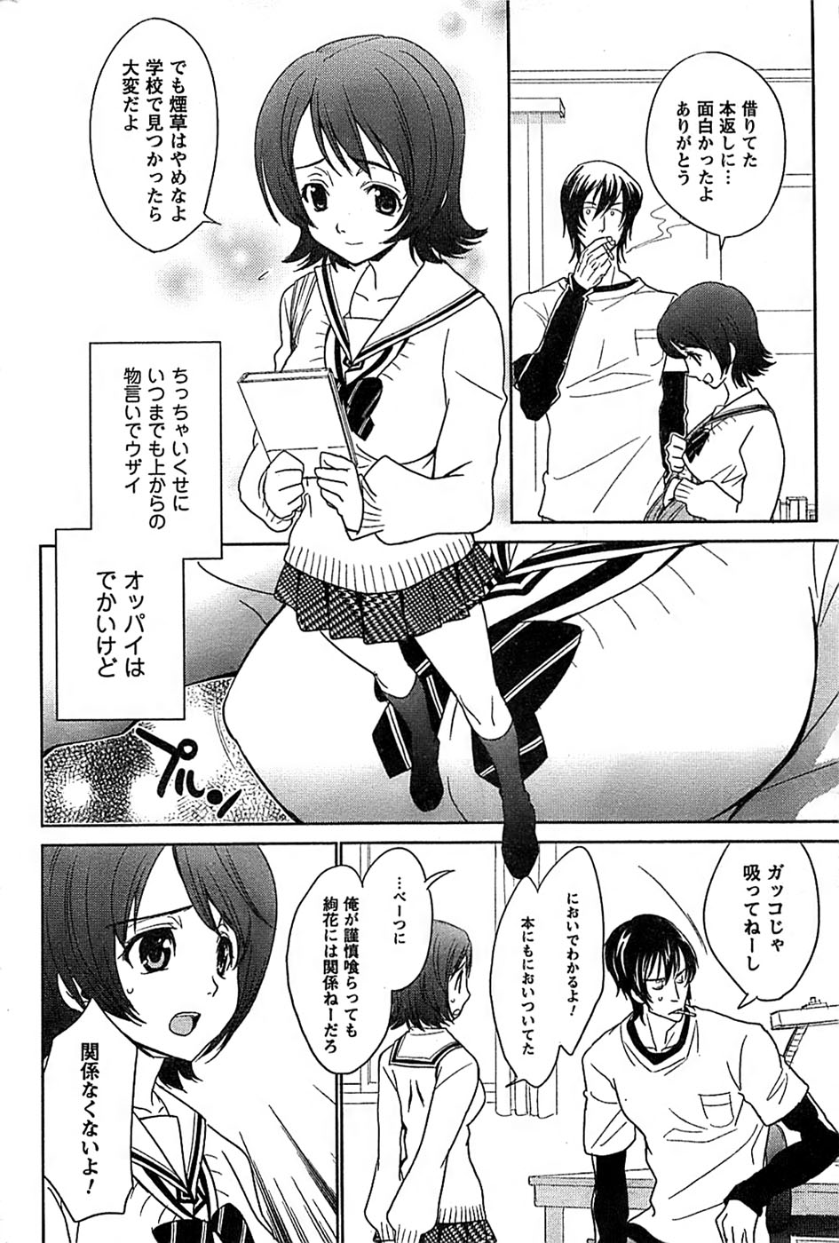 COMIC キャンドール 2009年1月号 Vol.60